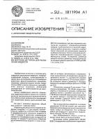 Форсунка дегтярева для распыления жидкости Форсунка дегтярева для распыления жидкости