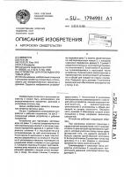 Устройство для прокладки кротовых дрен Устройство для прокладки кротовых дрен
