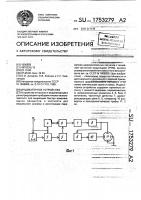 Индикаторное устройство Индикаторное устройство