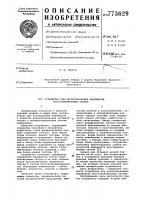 Устройство для прогнозирования надежности восстанавливаемых систем Устройство для прогнозирования надежности восстанавливаемых систем