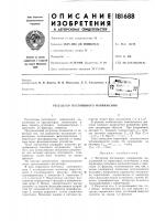 Регулятор постоянного напряжения Регулятор постоянного напряжения