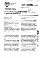 Способ получения гриппозного диагностикума Способ получения гриппозного диагностикума