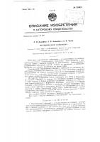 Передвижной гайковерт