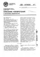 Устройство для измерения электрической проводимости жидких сред Устройство для измерения электрической проводимости жидких сред