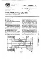 Стыковое соединение элементов структурной плиты покрытия Стыковое соединение элементов структурной плиты покрытия