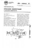 Пневмотранспортная установка для сыпучего материала Пневмотранспортная установка для сыпучего материала