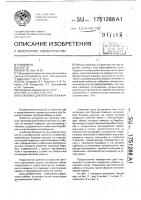 Установка для бурения скважин Установка для бурения скважин