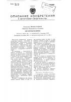 Сигаретная машина Сигаретная машина