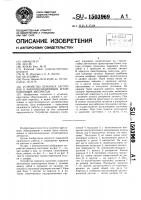 Устройство переноса заготовок к многопозиционным штамповочным автоматам Устройство переноса заготовок к многопозиционным штамповочным автоматам