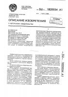 Одновинтовой насос Одновинтовой насос