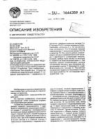 Устройство управления модулирующим диодом Устройство управления модулирующим диодом