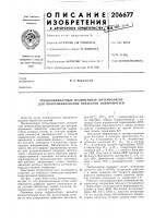 Трехкоординатный нелинейный интерполятор для программирования обработки поверхностей Трехкоординатный нелинейный интерполятор для программирования обработки поверхностей