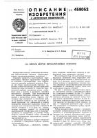 Способ сборки переключающих герконов Способ сборки переключающих герконов