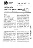 Экструзионная головка для изготовления профилей из полимерных материалов Экструзионная головка для изготовления профилей из полимерных материалов