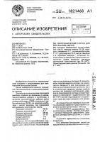 Пиротехнический состав для бенгальских свечей Пиротехнический состав для бенгальских свечей