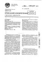 Способ получения активированного угля Способ получения активированного угля