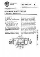 Устройство для нанесения покрытий из металлических порошков на внутренние цилиндрические поверхности изделий Устройство для нанесения покрытий из металлических порошков на внутренние цилиндрические поверхности изделий