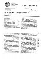 Средство для лечения поздних прогрессирующих гередодегенеративных заболеваний нервной системы Средство для лечения поздних прогрессирующих гередодегенеративных заболеваний нервной системы