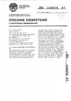 Способ получения пресс-материала Способ получения пресс-материала