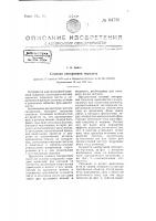 Силовая синхронная передача