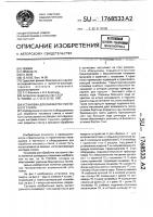 Установка для обработки листового стекла Установка для обработки листового стекла
