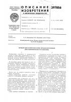Прибор для контроля ламп, предназпачепных для однополосного усиления Прибор для контроля ламп, предназпачепных для однополосного усиления