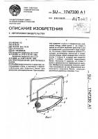 Приспособление для переноса банок Приспособление для переноса банок