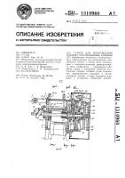 Станок для изготовления пазовых изоляционных коробов Станок для изготовления пазовых изоляционных коробов