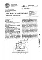 Устройство для воспроизведения инфранизкочастотных гармонических ускорений Устройство для воспроизведения инфранизкочастотных гармонических ускорений