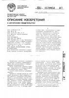 Способ предохранения грунта от промерзания Способ предохранения грунта от промерзания