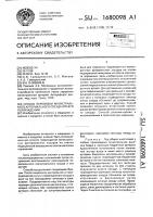 Способ перевязки магистрального артериального сосуда при его повреждении Способ перевязки магистрального артериального сосуда при его повреждении