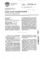 Гидромеханическая передача Гидромеханическая передача