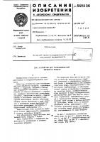 Устройство для тепловлажностной обработки воздуха Устройство для тепловлажностной обработки воздуха