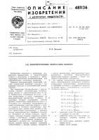 Многопороговый логический элемент Многопороговый логический элемент