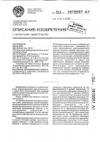 Способ формирования компенсационного сигнала теплового дрейфа гироскопа Способ формирования компенсационного сигнала теплового дрейфа гироскопа