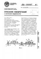 Устройство для репозиции и фиксации отломков кости Устройство для репозиции и фиксации отломков кости