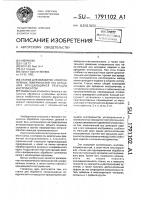 Станок для обработки криволинейных поверхностей тел вращения вращающимся режущим инструментом Станок для обработки криволинейных поверхностей тел вращения вращающимся режущим инструментом