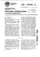 Управляемая линия задержки Управляемая линия задержки