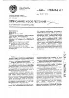 Установка для прокладки коммуникаций Установка для прокладки коммуникаций