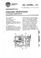 Поршневой насос Поршневой насос