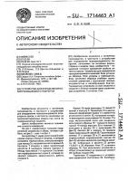 Устройство для определения газопроницаемости покрытия Устройство для определения газопроницаемости покрытия