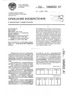"устройство реализации операции "/х/-произведение @ -мерных кубов" "устройство реализации операции "/х/-произведение @ -мерных кубов"