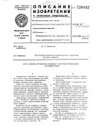 Способ обработки соляных пластов подземным растворением Способ обработки соляных пластов подземным растворением