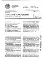 Дисковый генератор волн Дисковый генератор волн