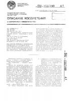 Способ борьбы с болотными сорняками на рисовом поле Способ борьбы с болотными сорняками на рисовом поле