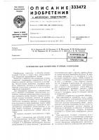 Йсесоюзная miiht^io-tflfhll^r^h^?библиотека Йсесоюзная miiht^io-tflfhll^r^h^?библиотека