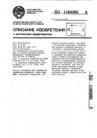 Устройство для удаления металлических предметов с забоя скважины Устройство для удаления металлических предметов с забоя скважины