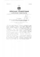 Способ получения ниобиевых покрытий на железе и стали газовым методом Способ получения ниобиевых покрытий на железе и стали газовым методом