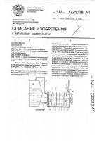 Предохранительное устройство для защиты деаэратора от повышения давления Предохранительное устройство для защиты деаэратора от повышения давления