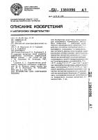 Устройство для удержания плазмы Устройство для удержания плазмы